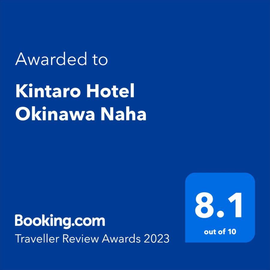 Kintaro Hotel Okinawa Naha Buitenkant foto